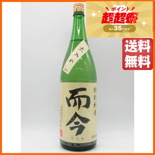 【日本酒ギフト】結婚祝いにぴったり！人気の美味しい日本酒のおすすめを教えて！